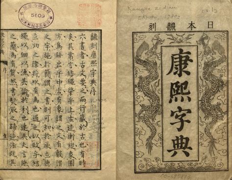 22劃的字五行|22画的汉字 康熙字典中笔画是22的汉字